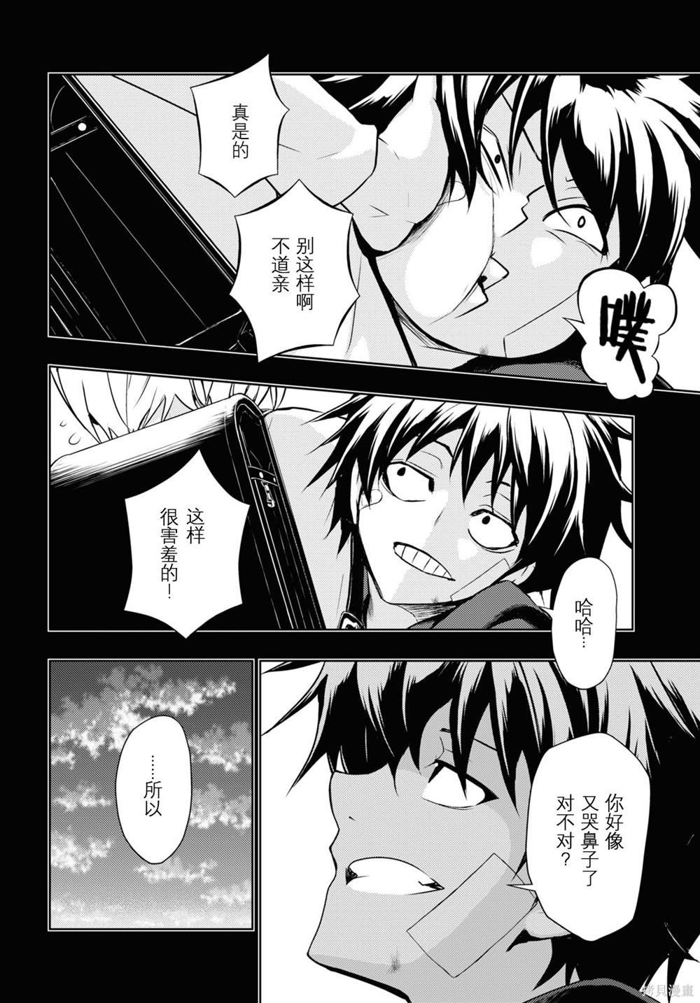 第75话