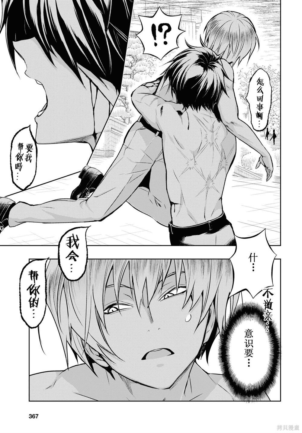 第75话