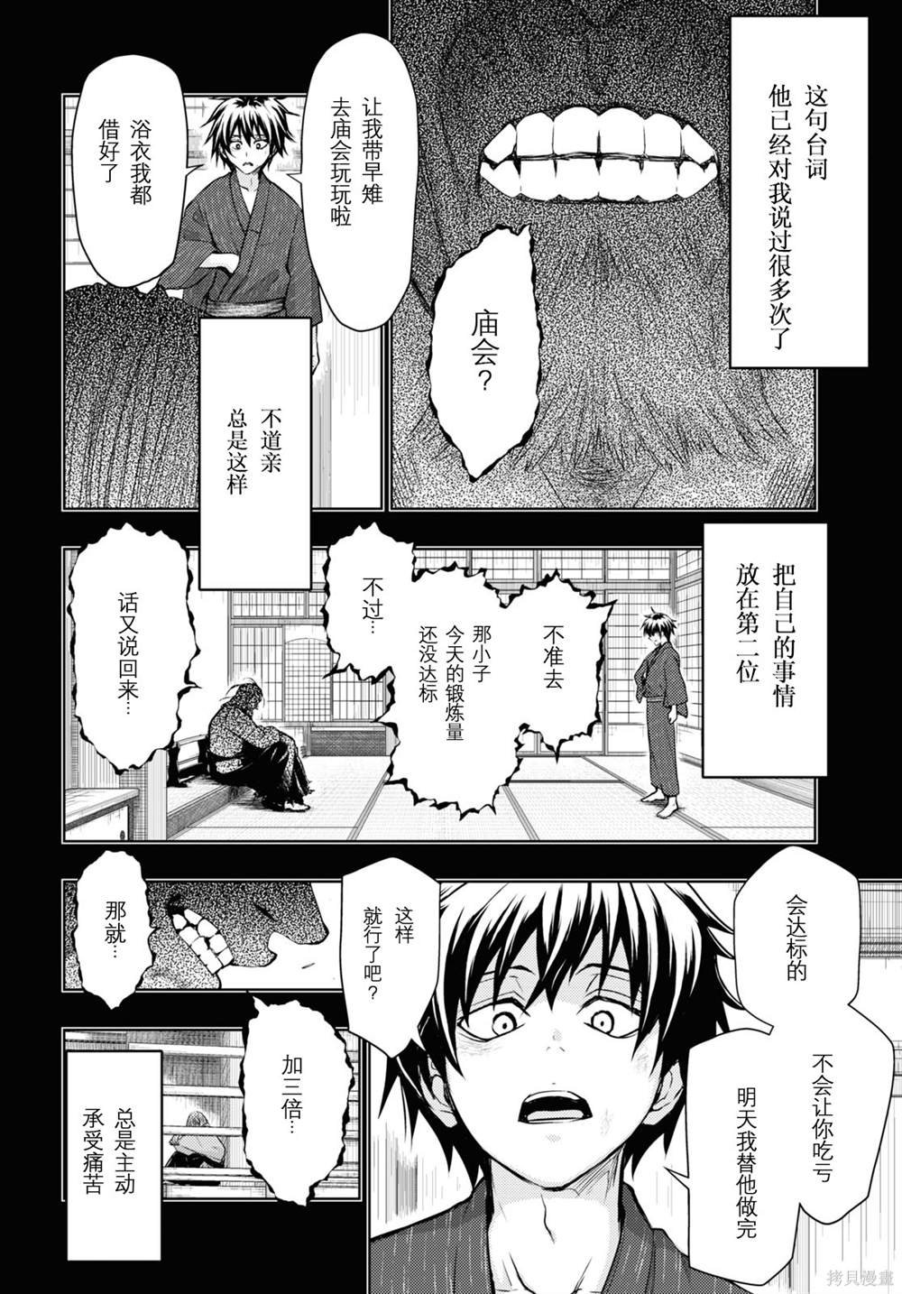 第75话
