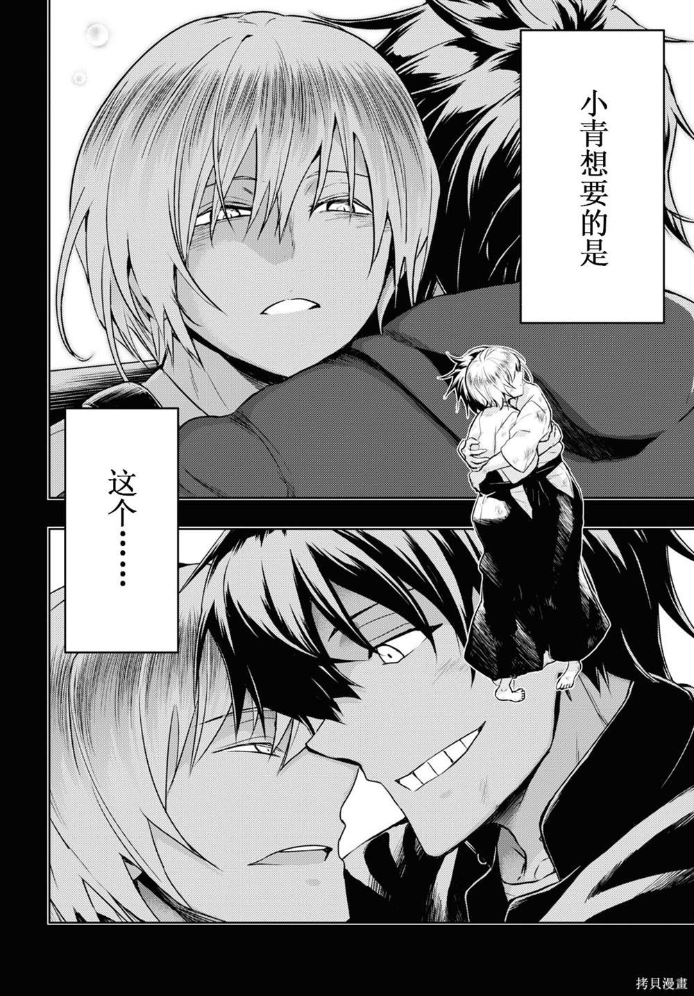 第75话
