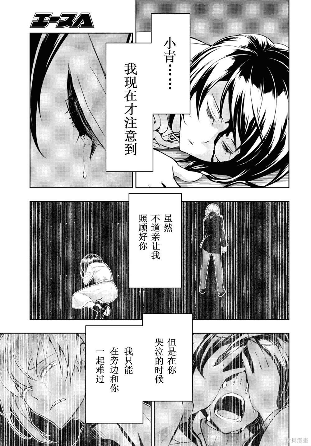 第75话