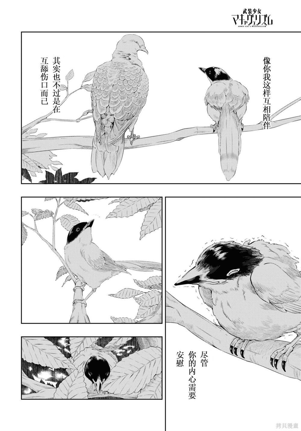 第75话