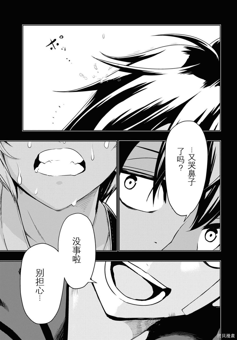 第75话