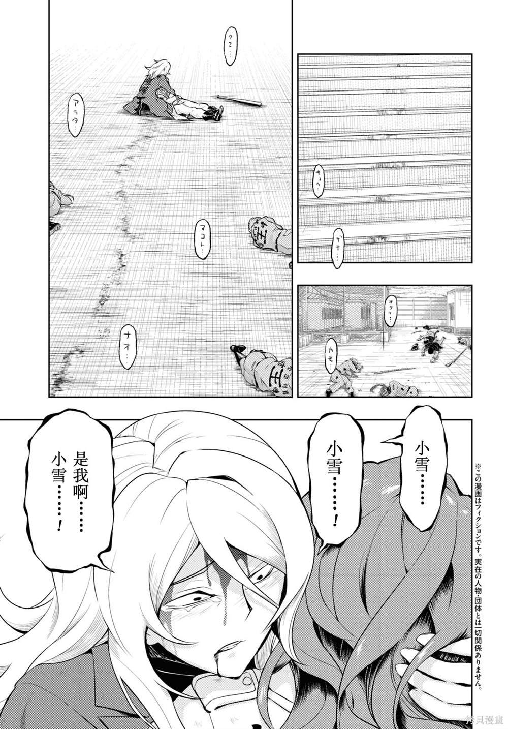 第76话