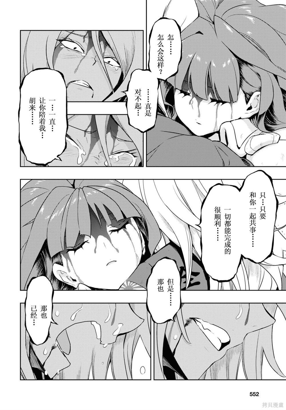 第76话