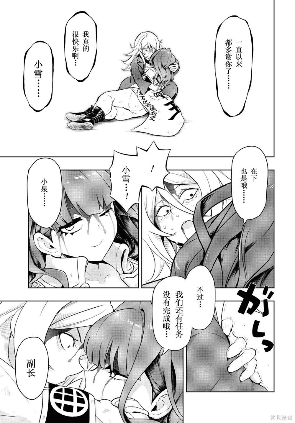 第76话