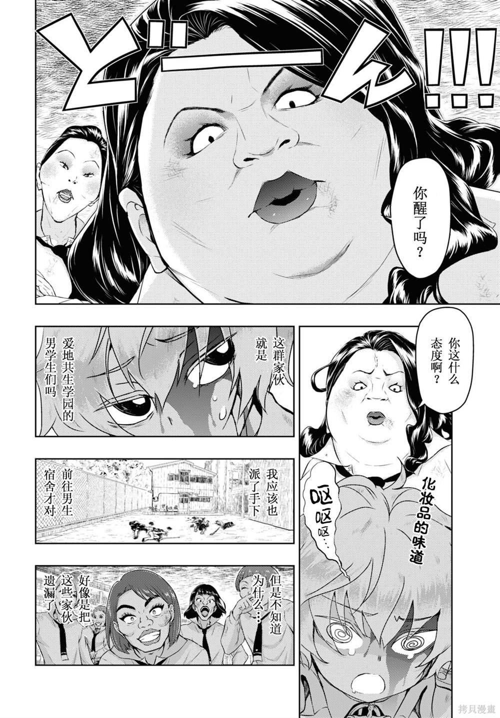 第76话