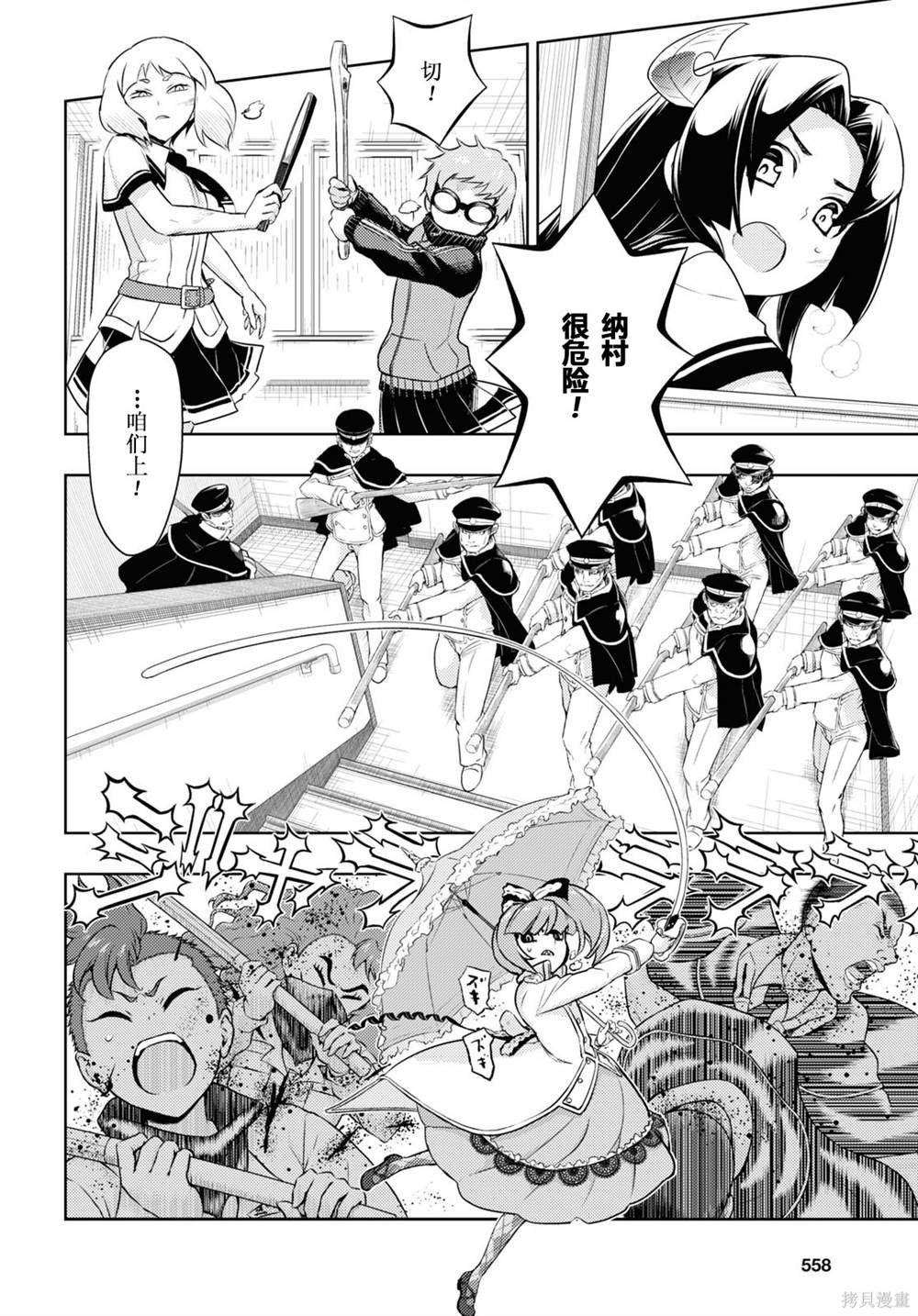 第76话