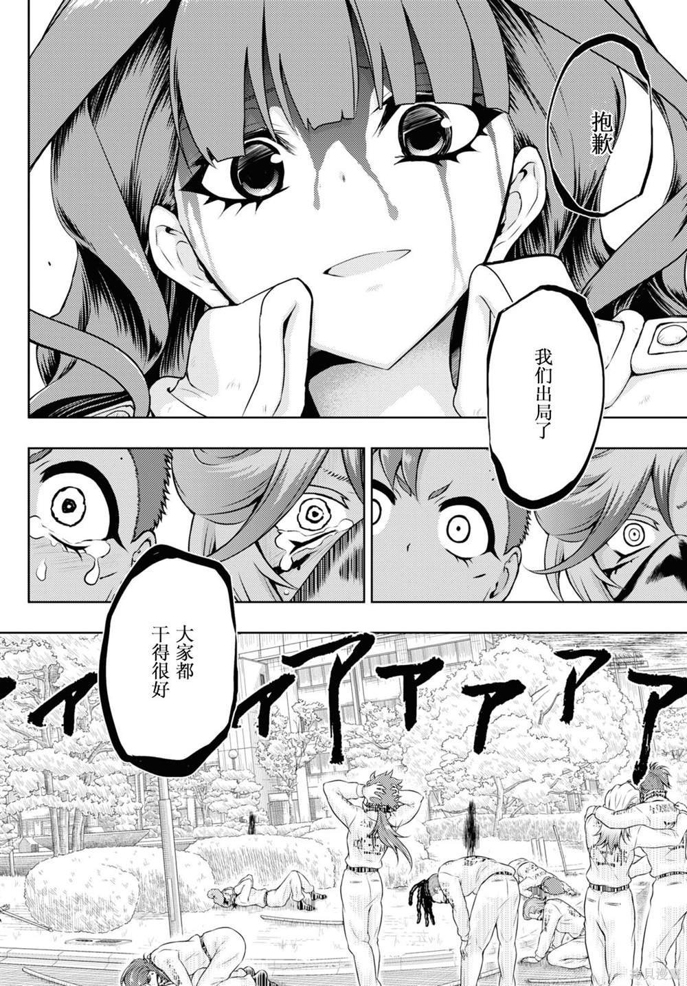 第76话