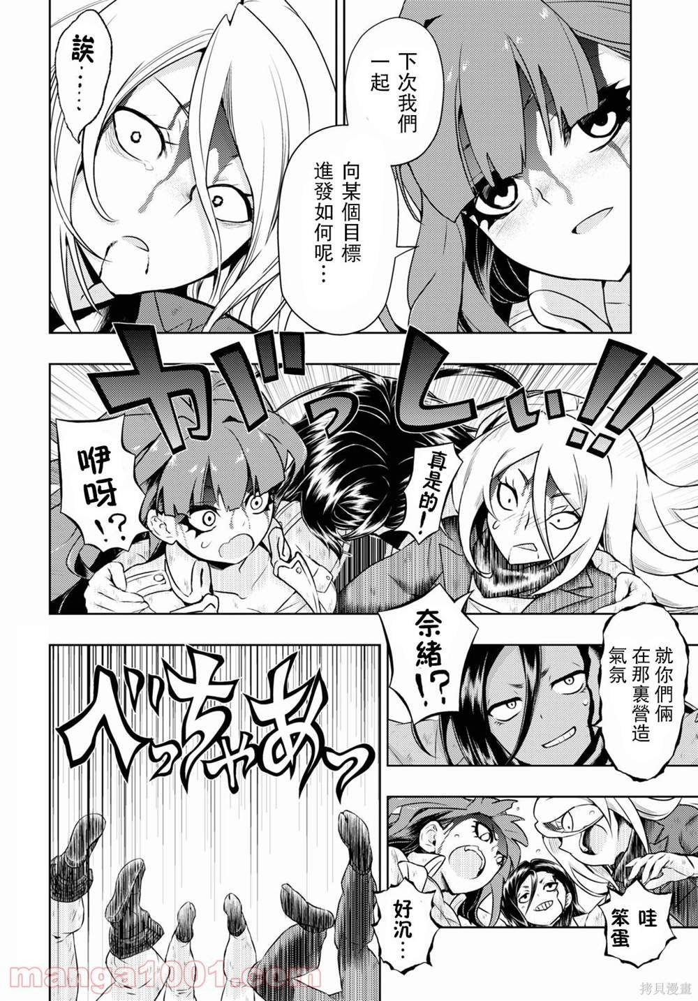 第77话