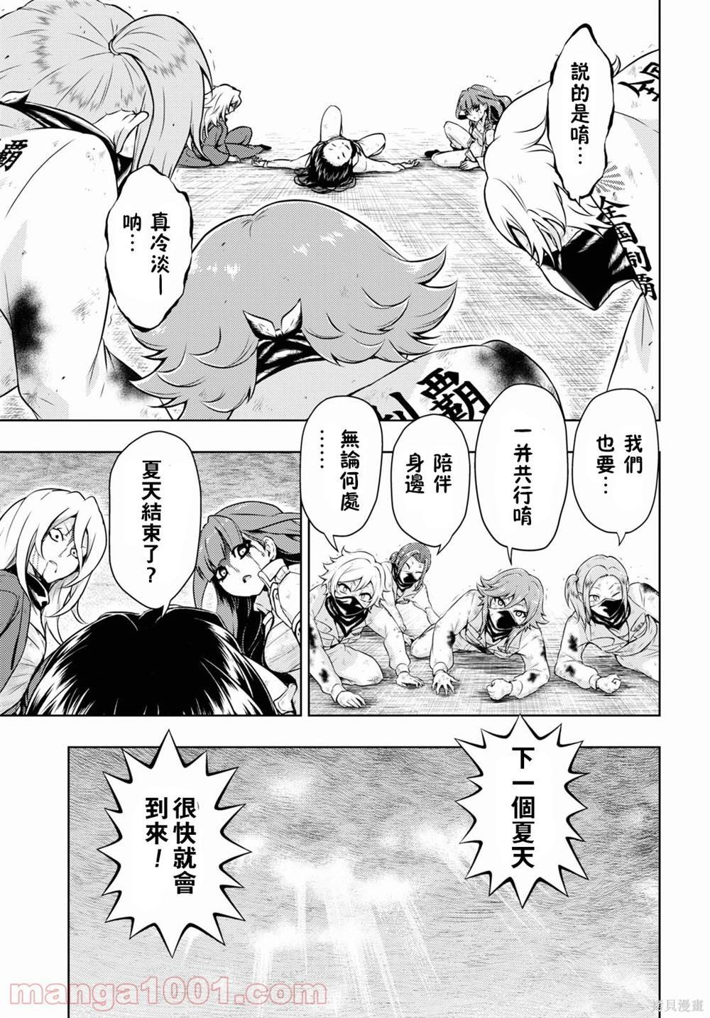 第77话