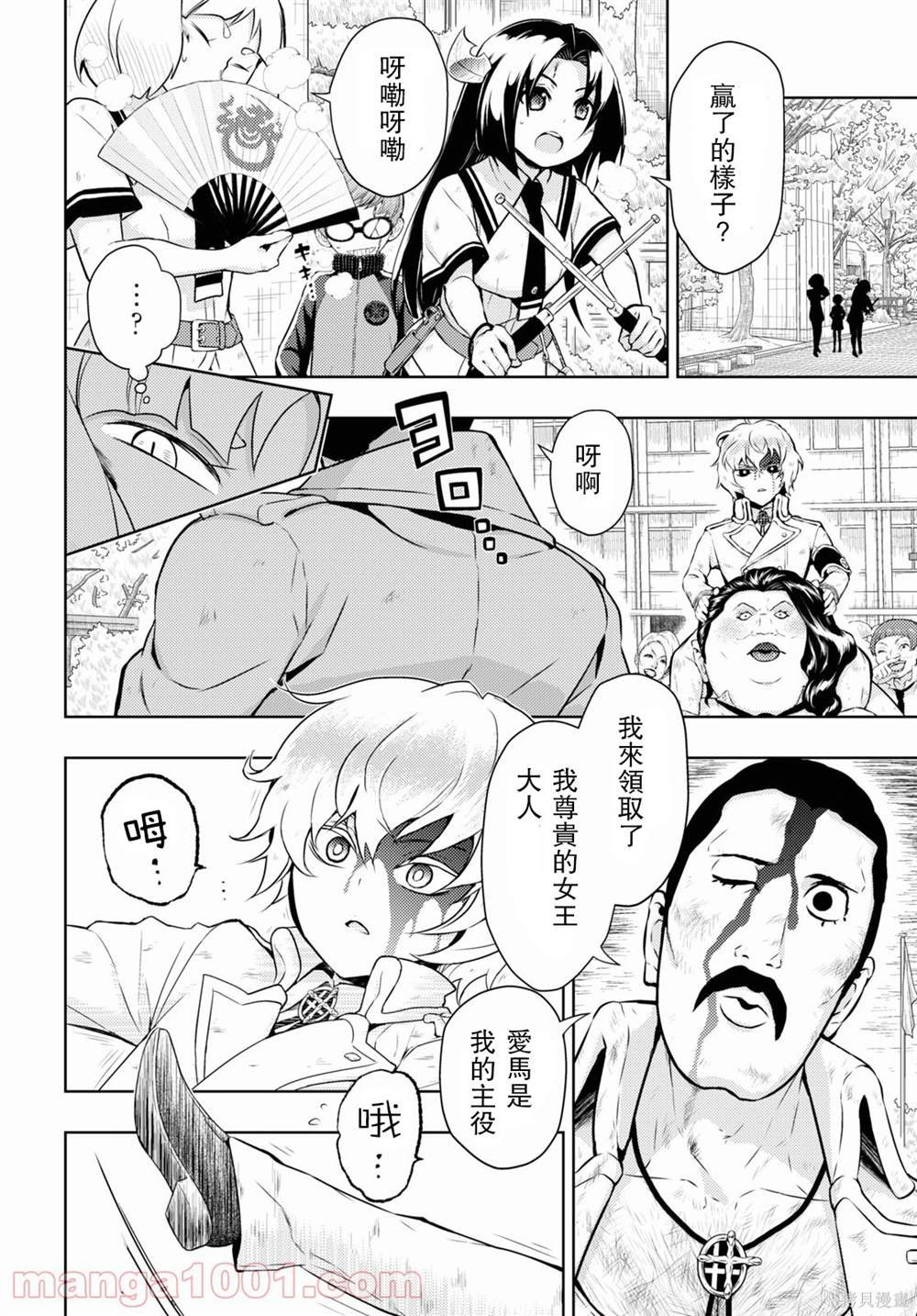 第77话