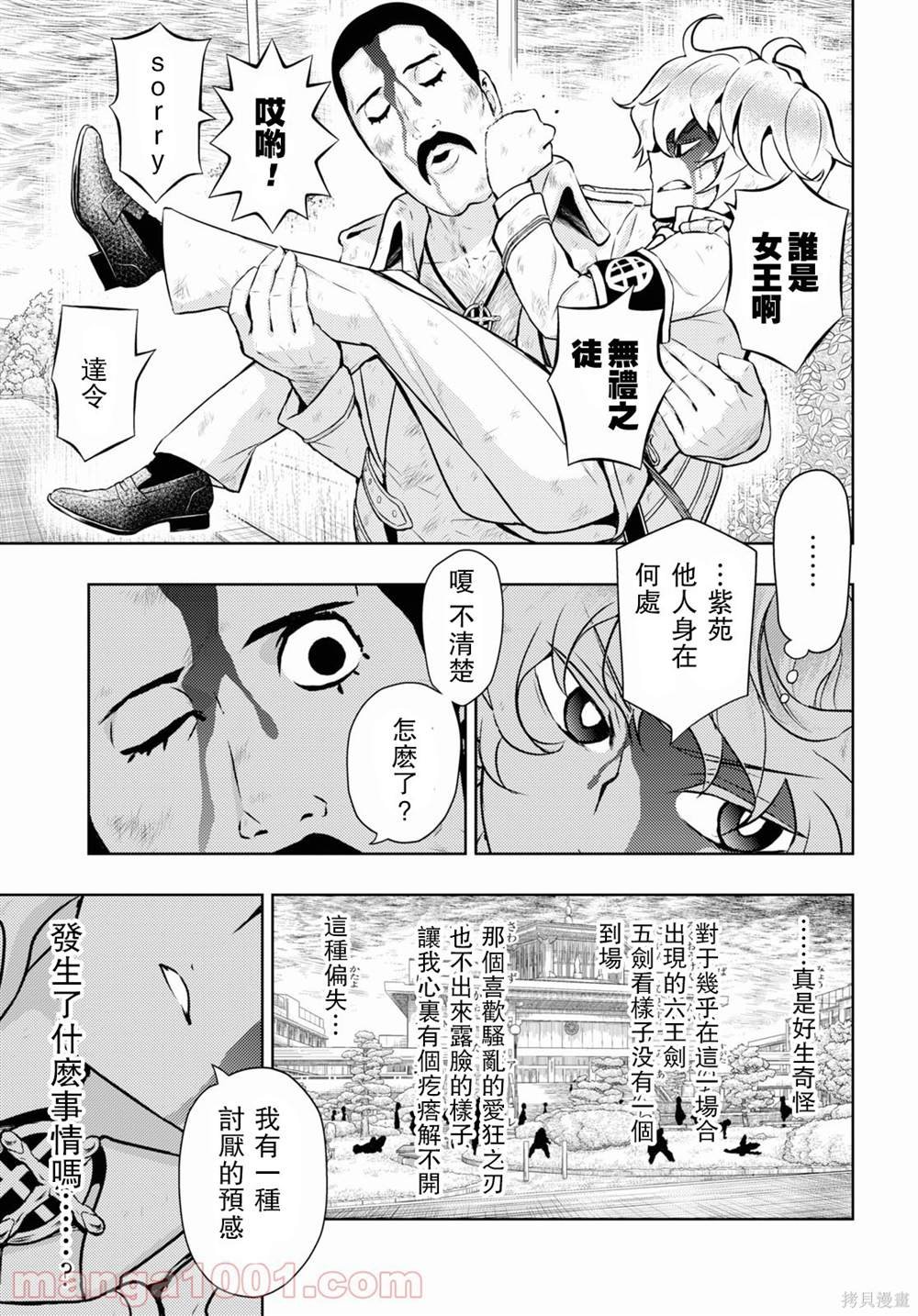 第77话