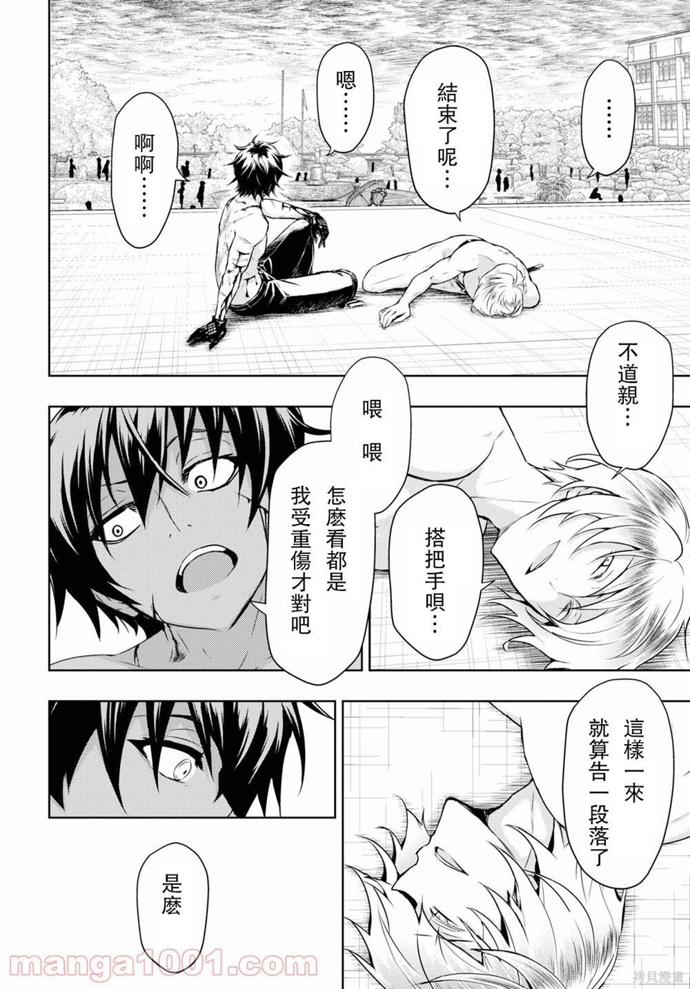 第77话