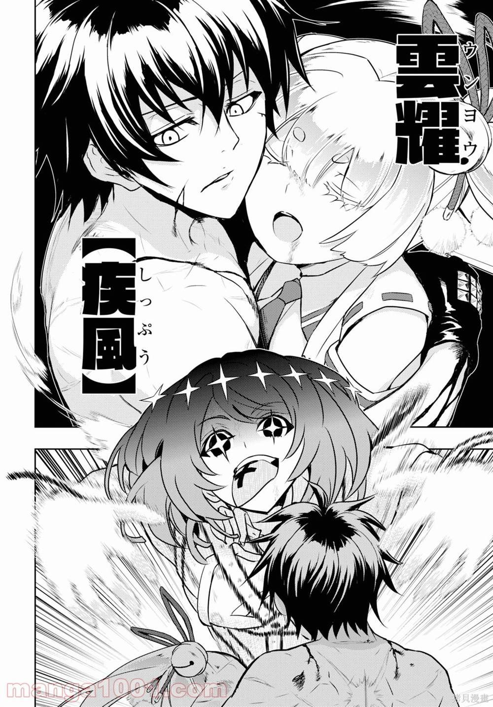 第77话