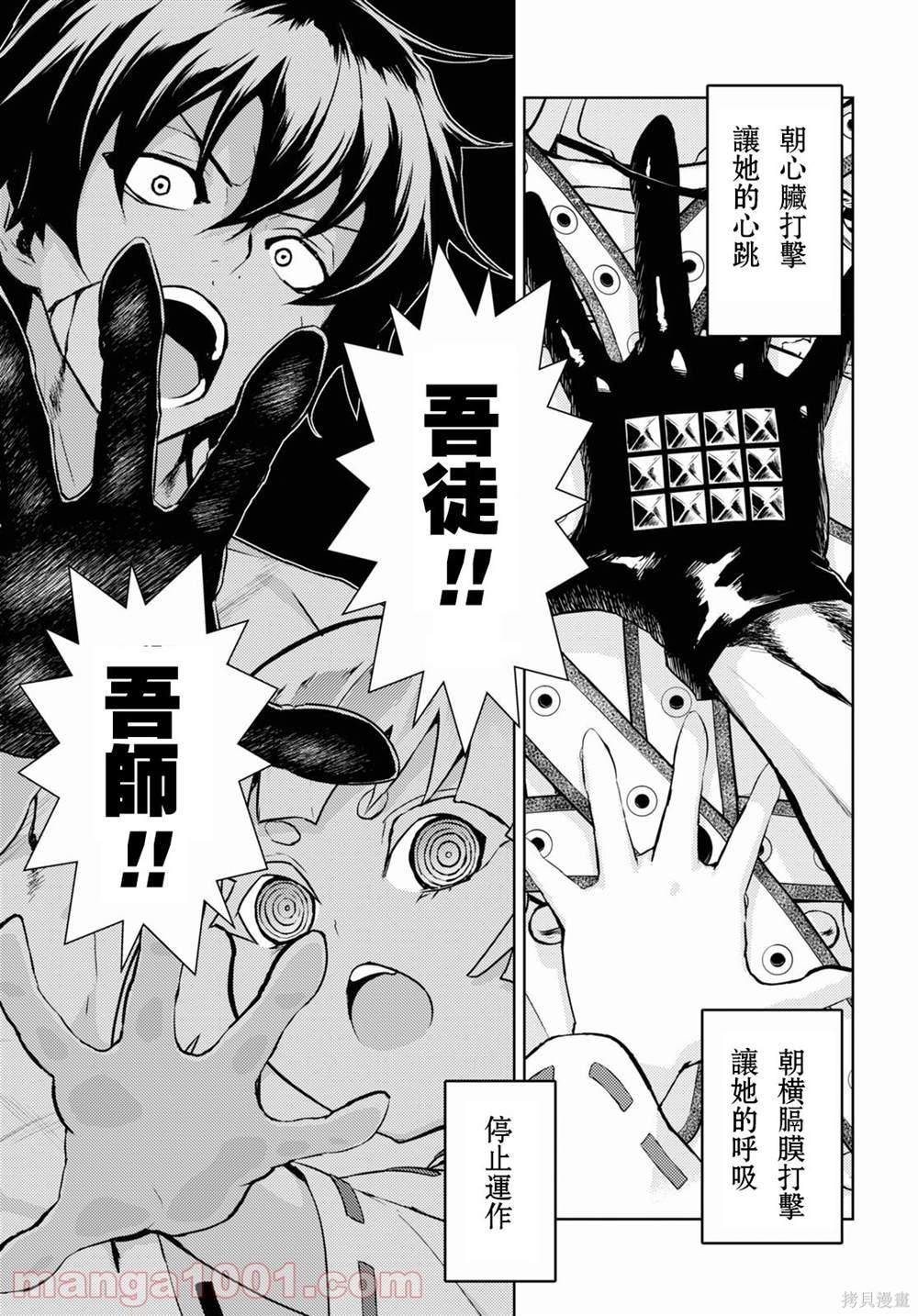 第77话