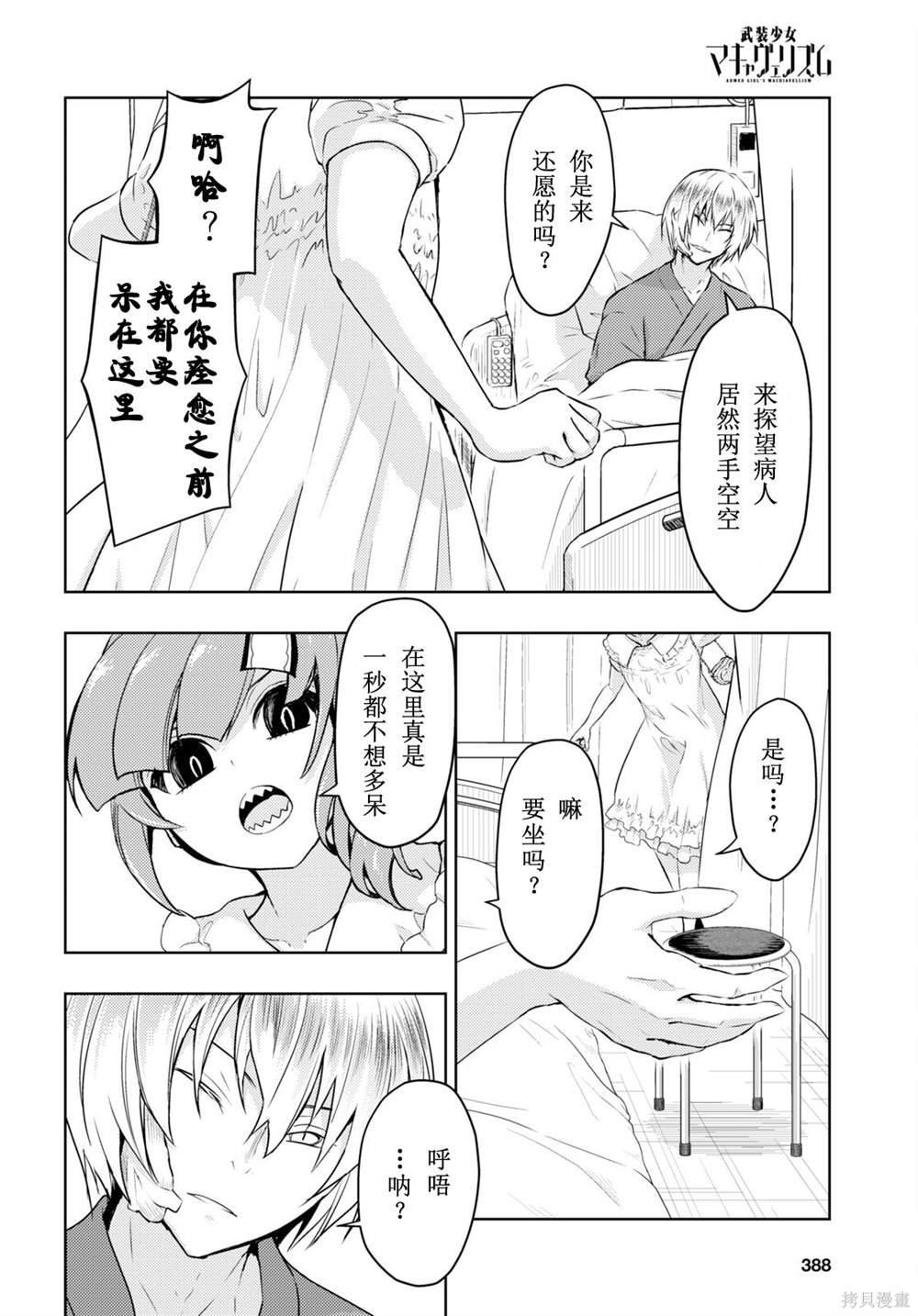 第78话