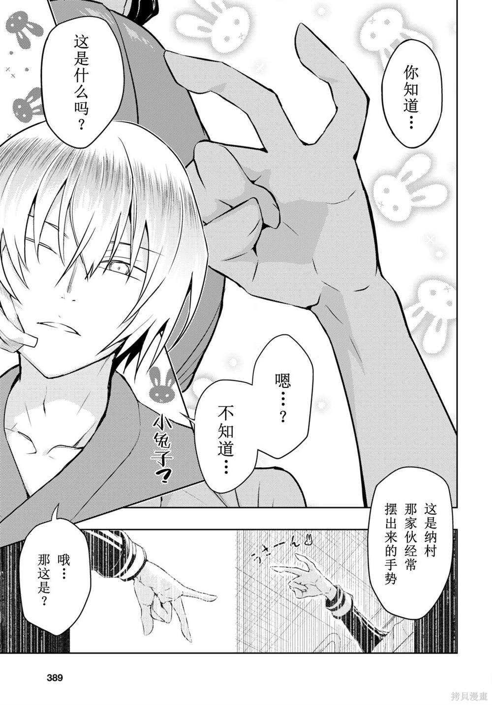 第78话