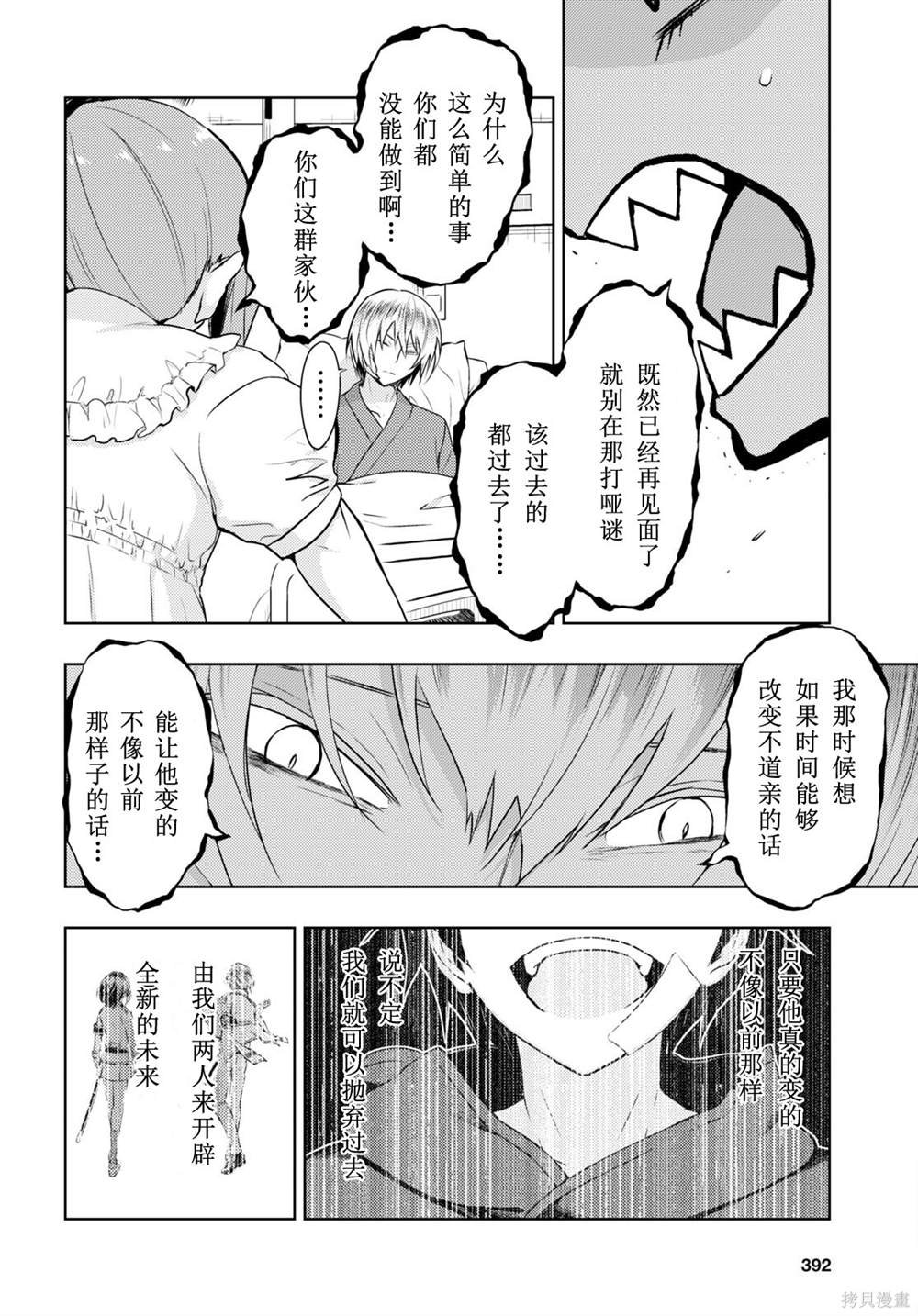 第78话