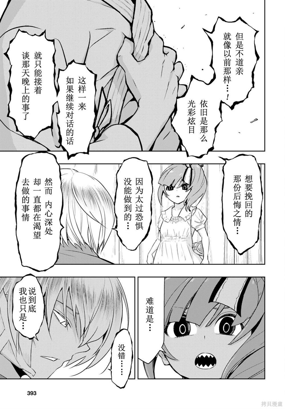第78话