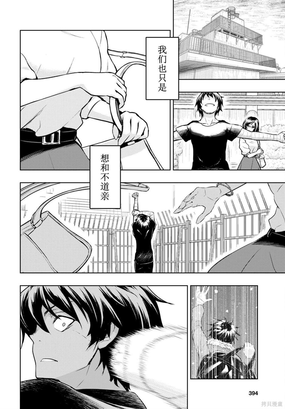 第78话