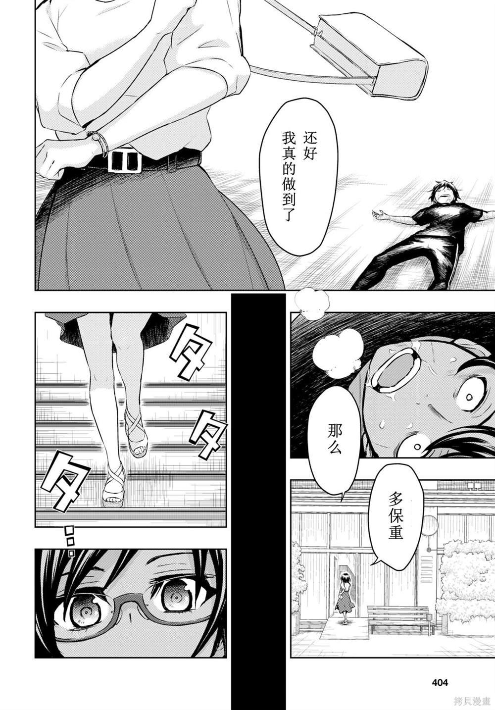 第78话