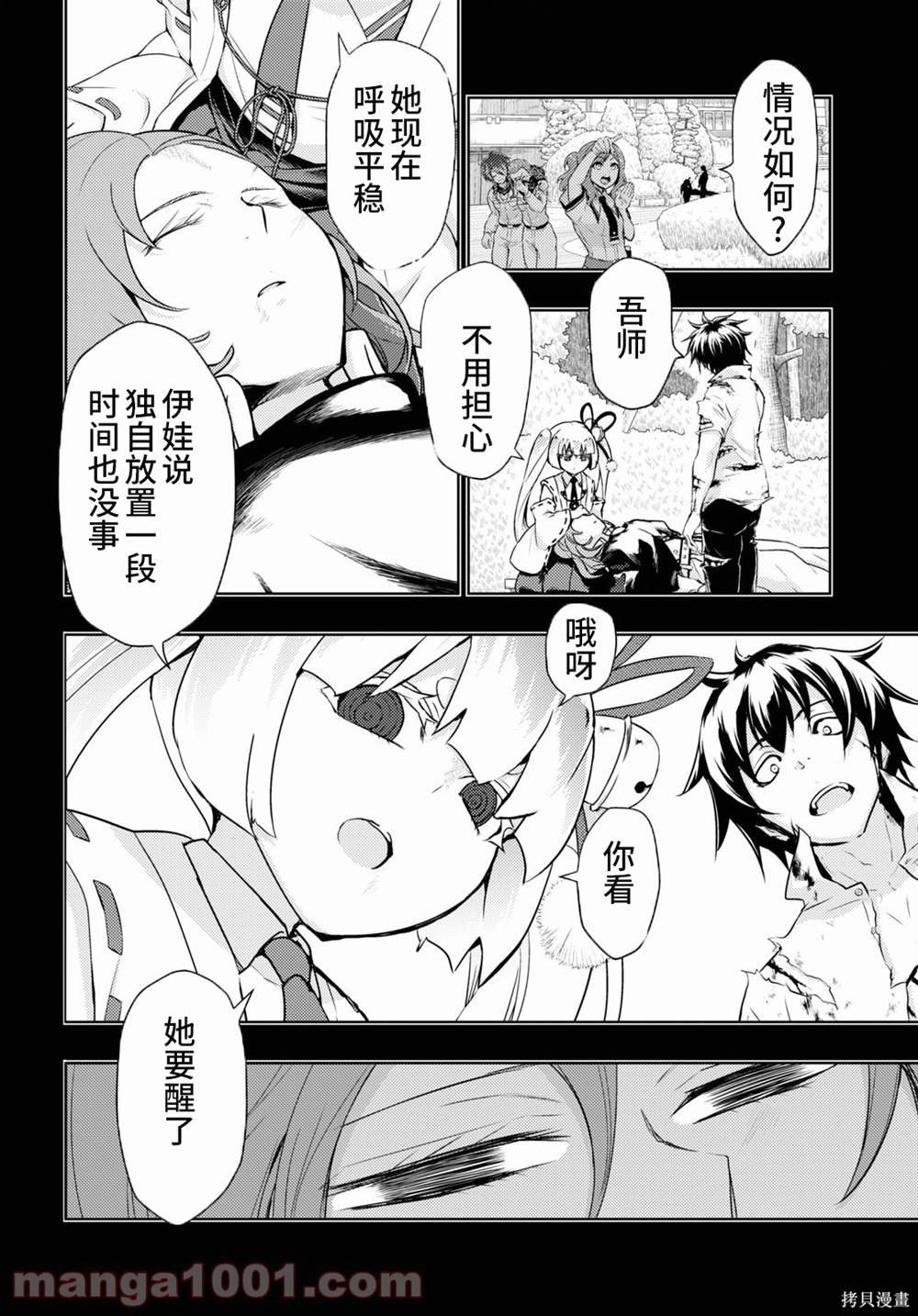 第79话
