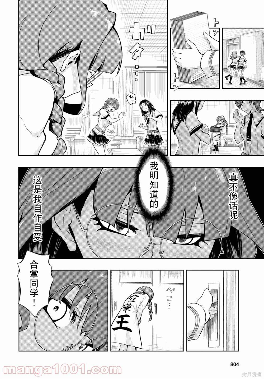 第79话
