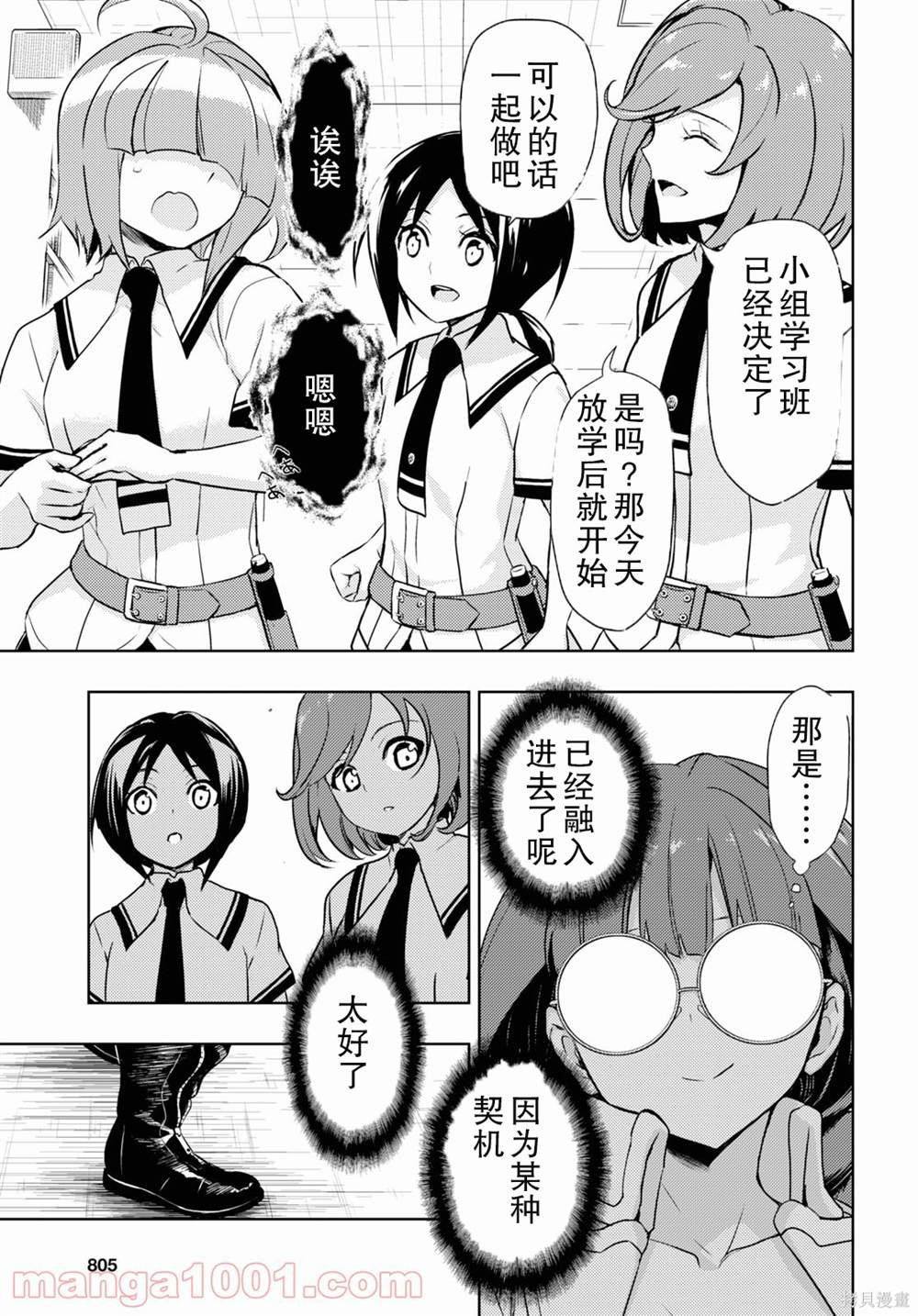 第79话