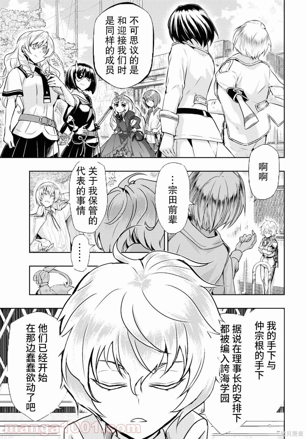 第79话