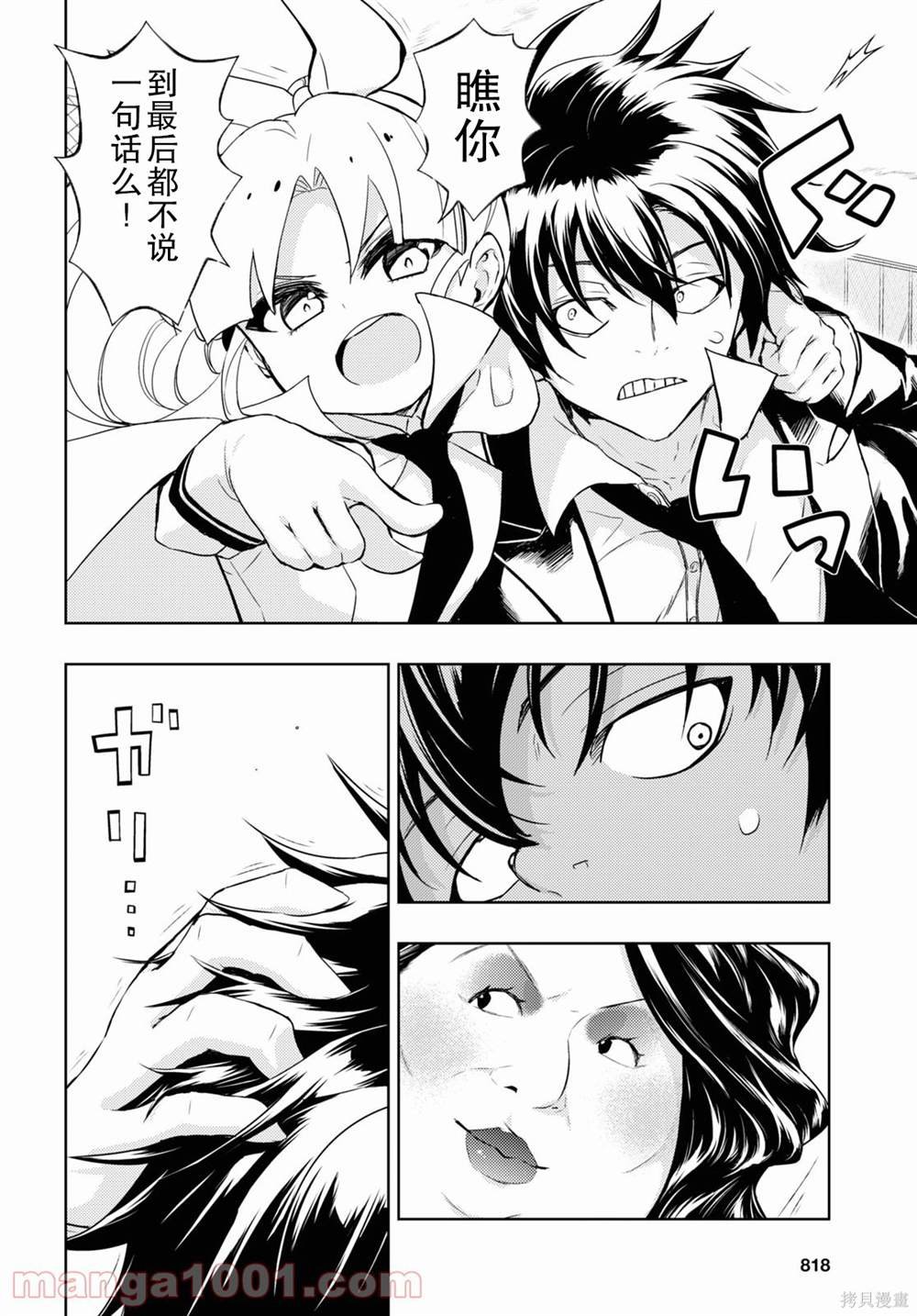 第79话