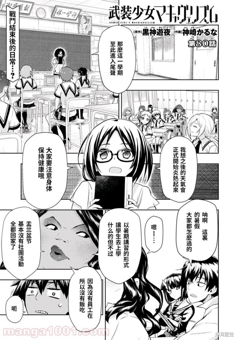 第80话