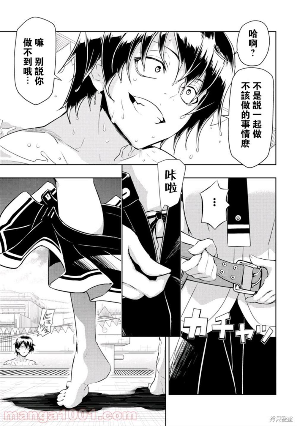 第80话