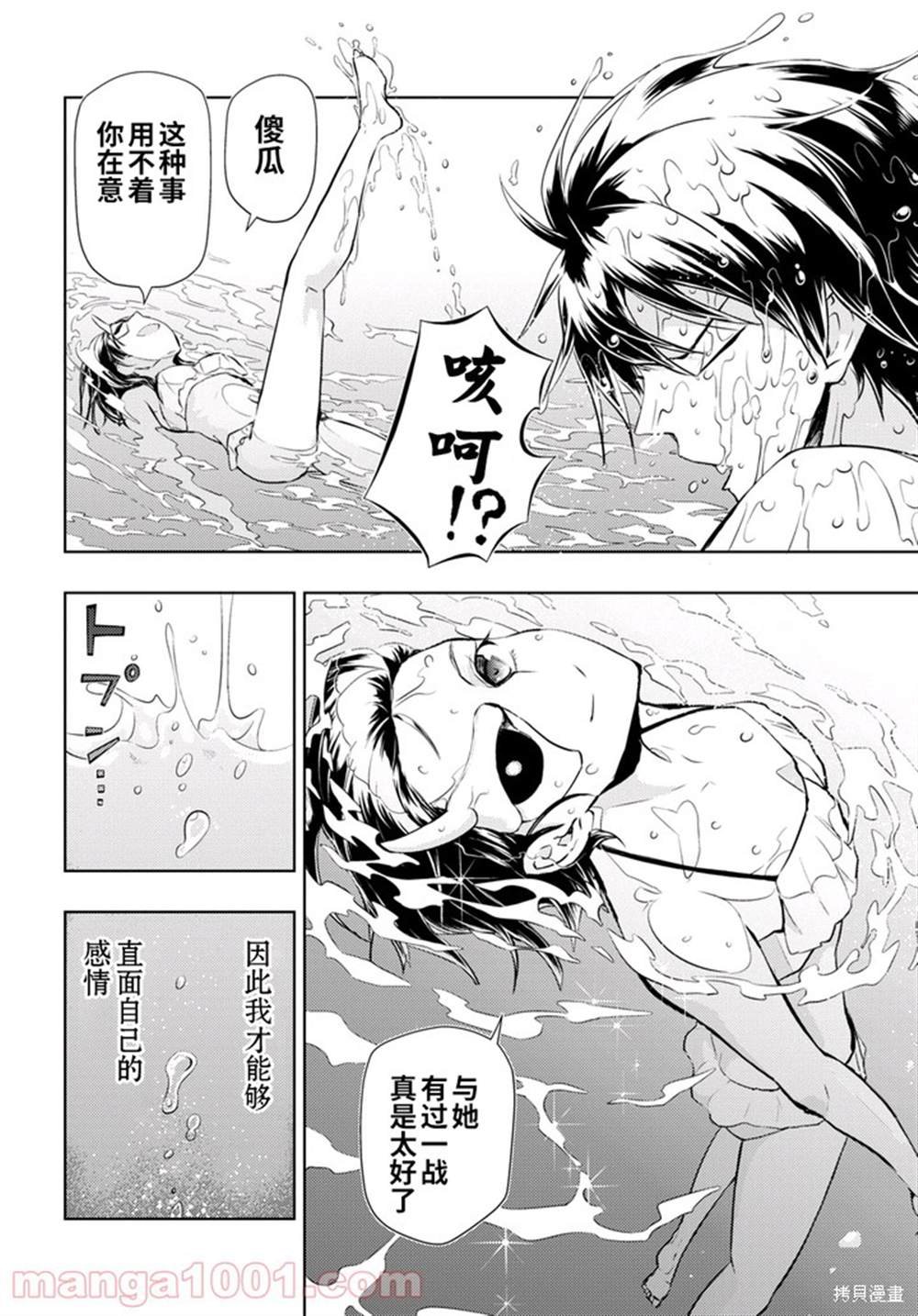 第80话