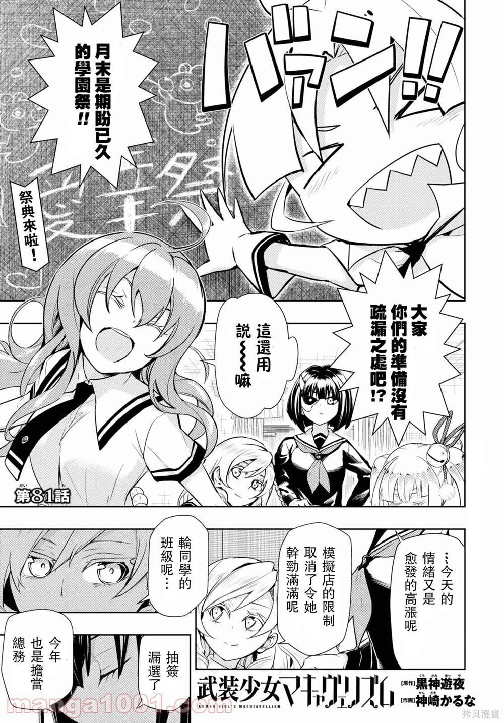 第81话