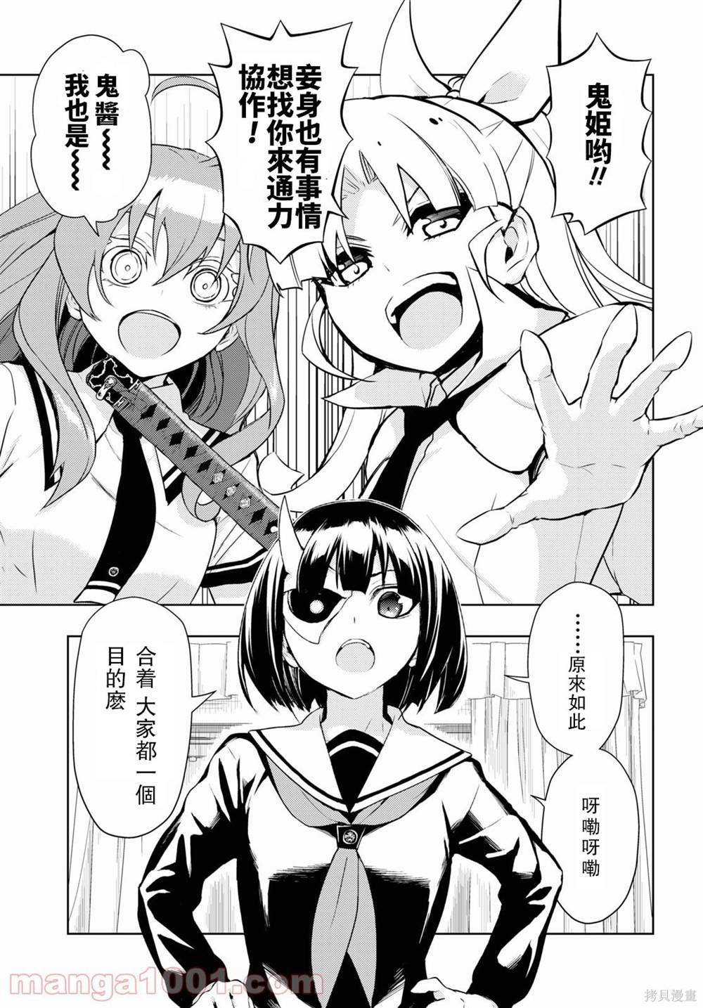 第81话