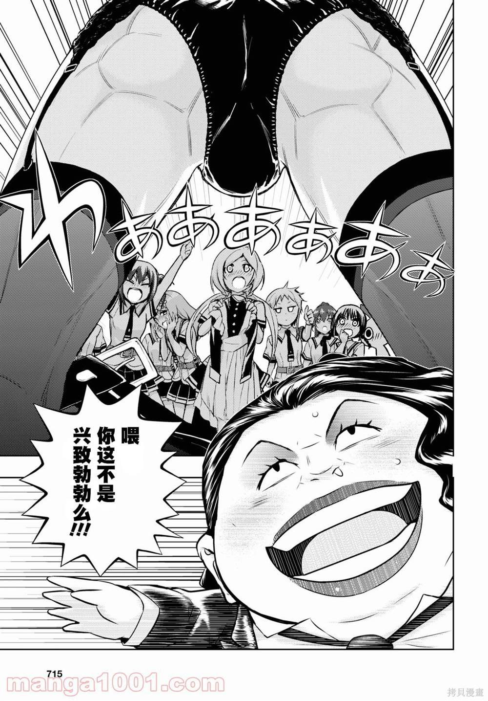 第81话