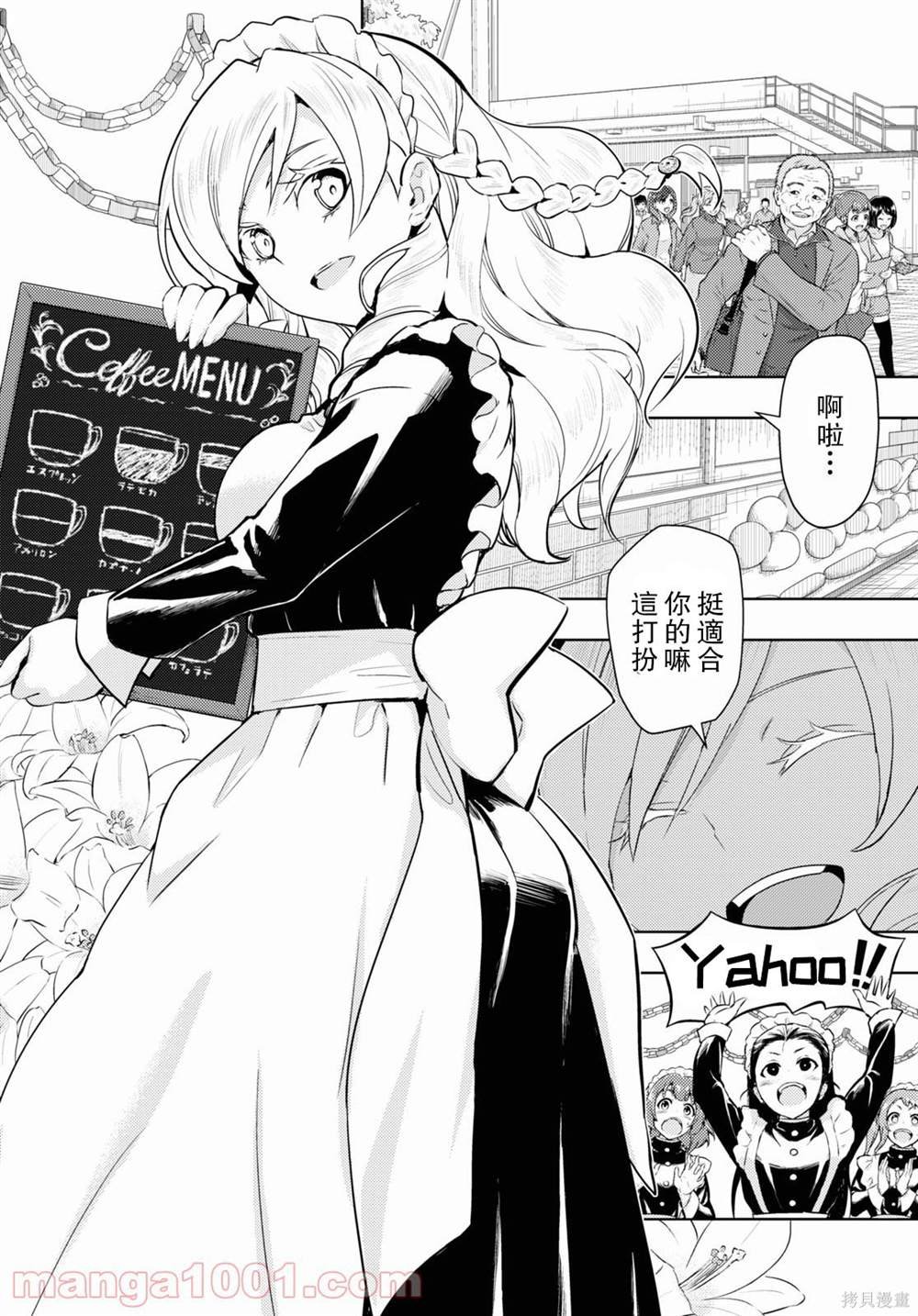 第81话