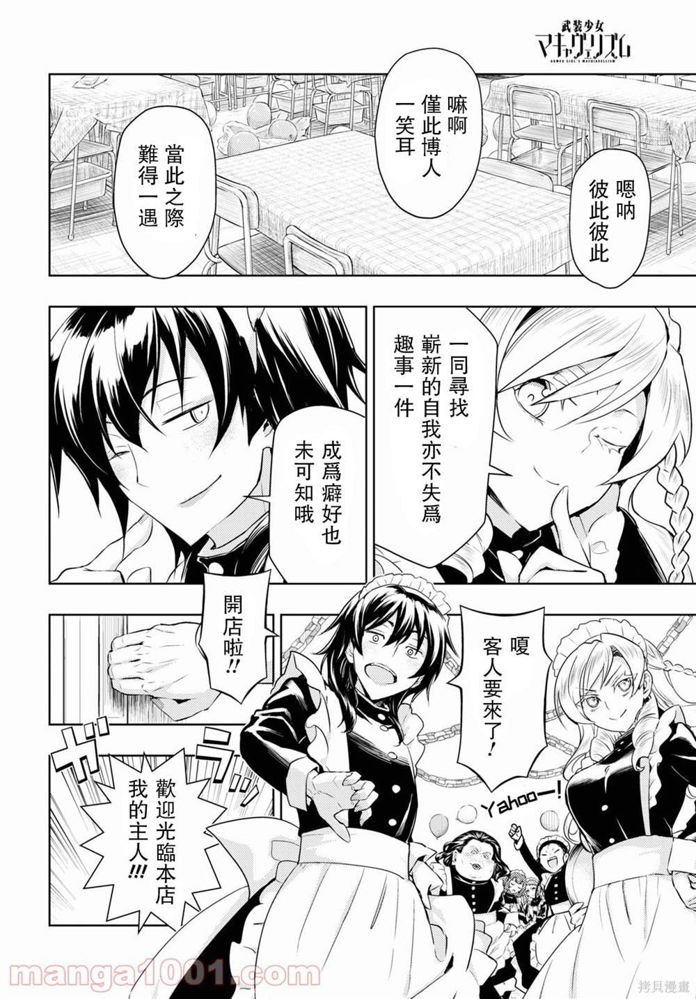 第81话