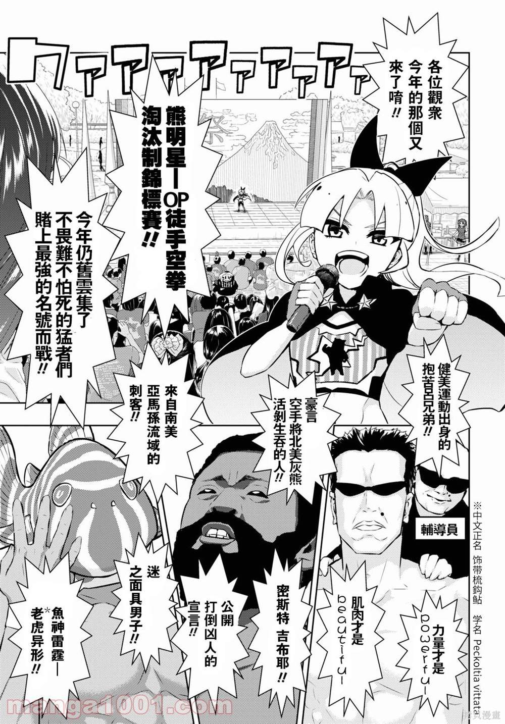 第81话