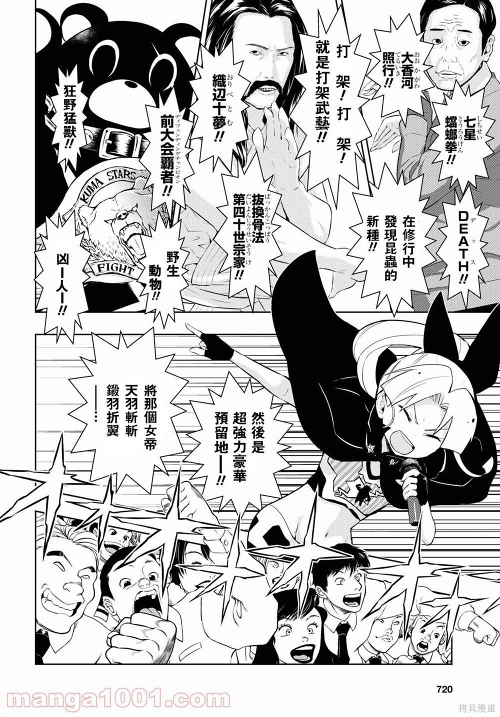 第81话