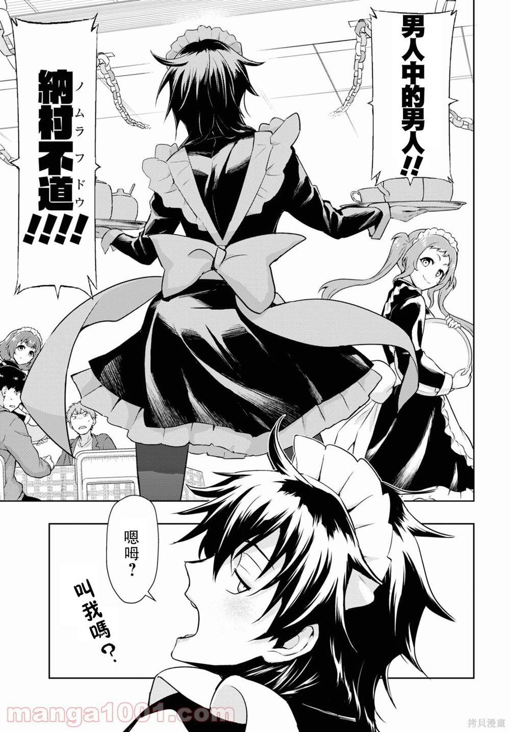第81话