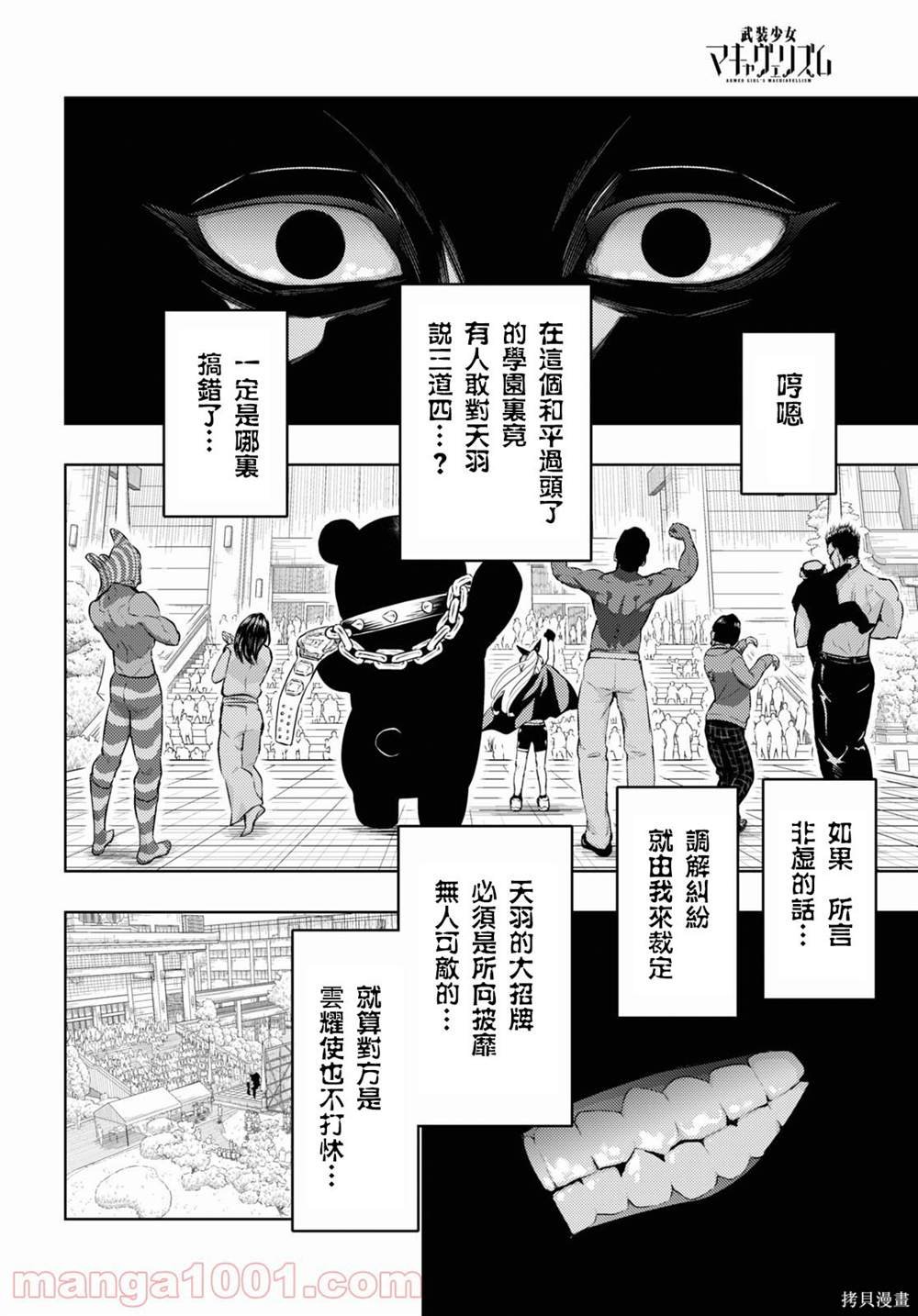 第81话