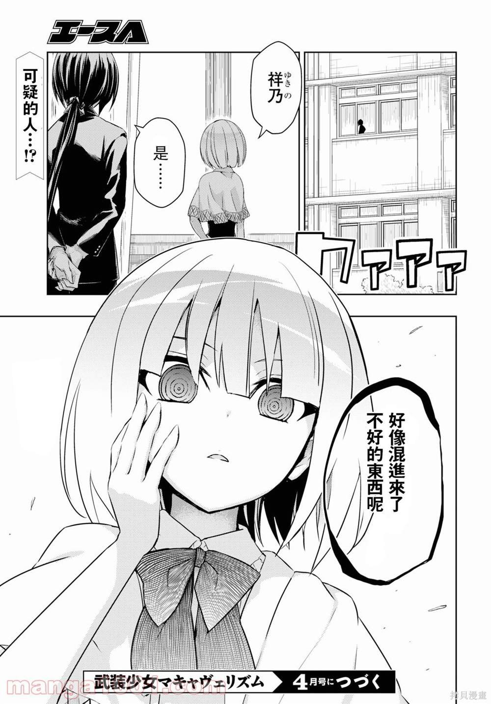 第81话
