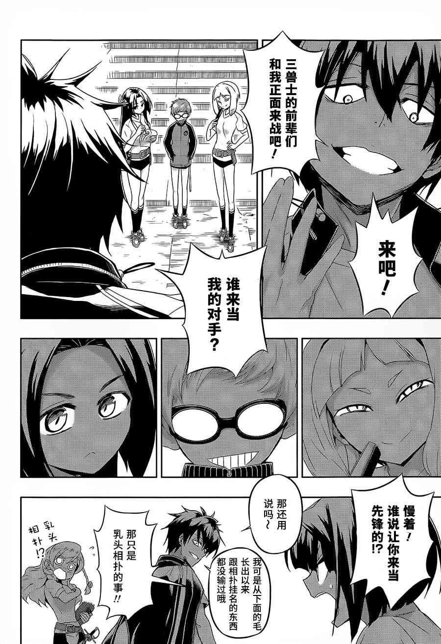 第9话