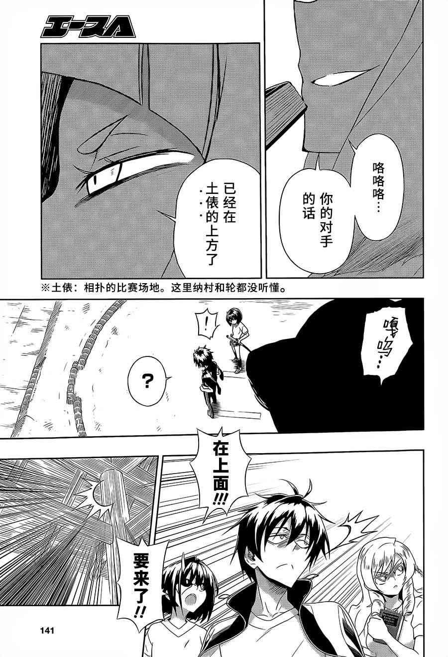 第9话