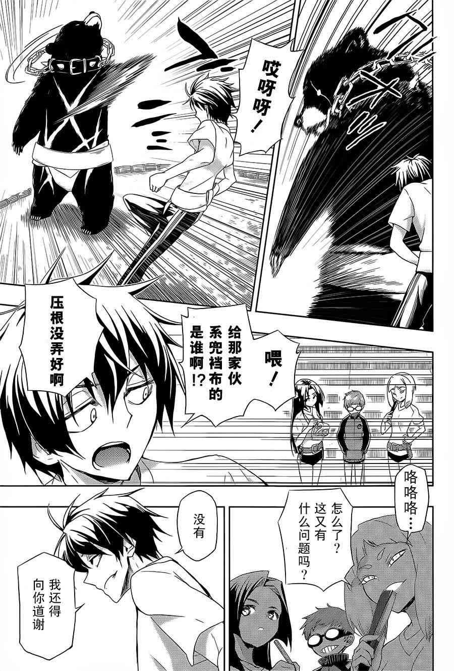 第9话