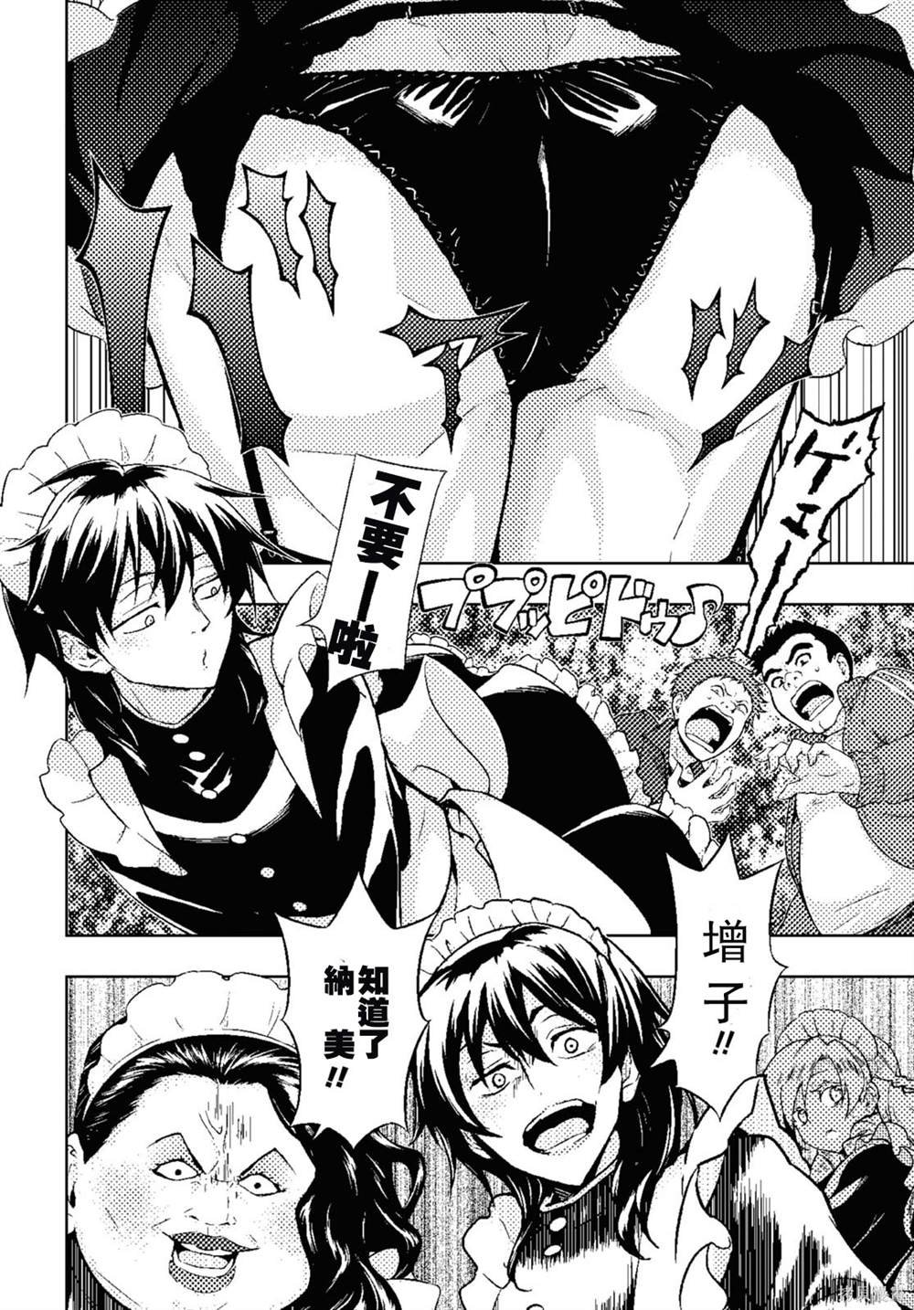 第82话