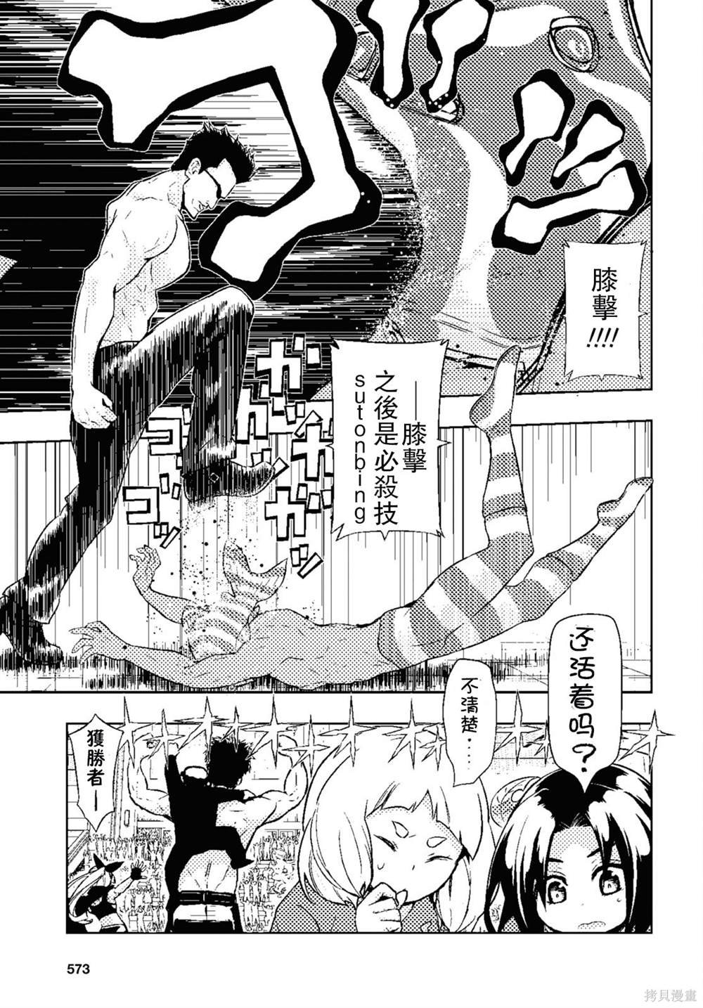 第82话