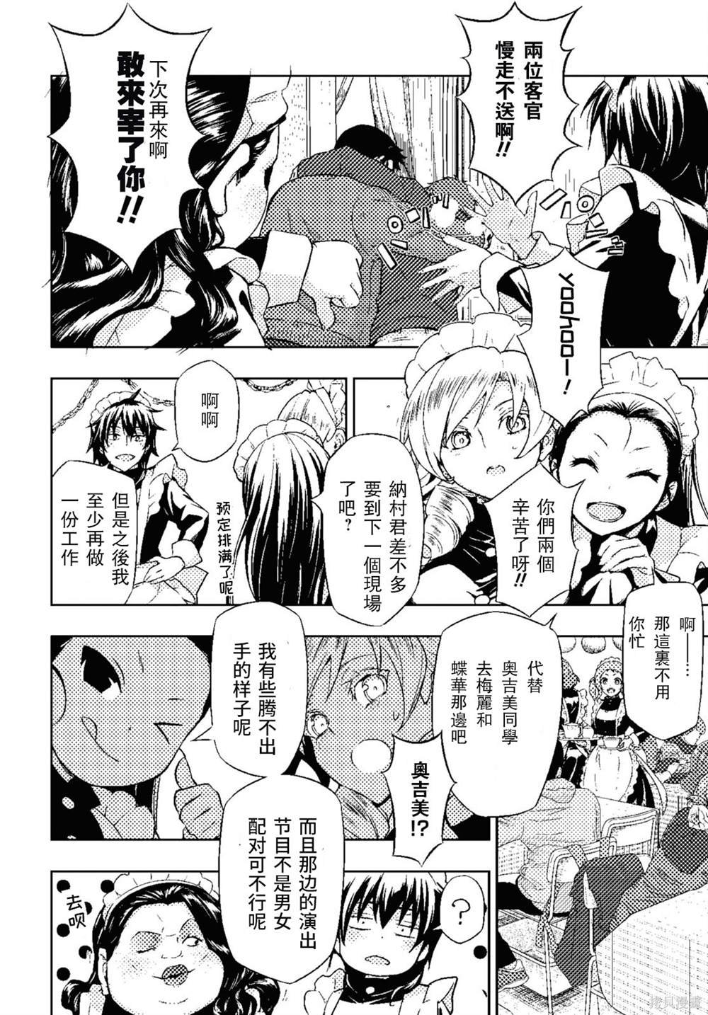 第82话